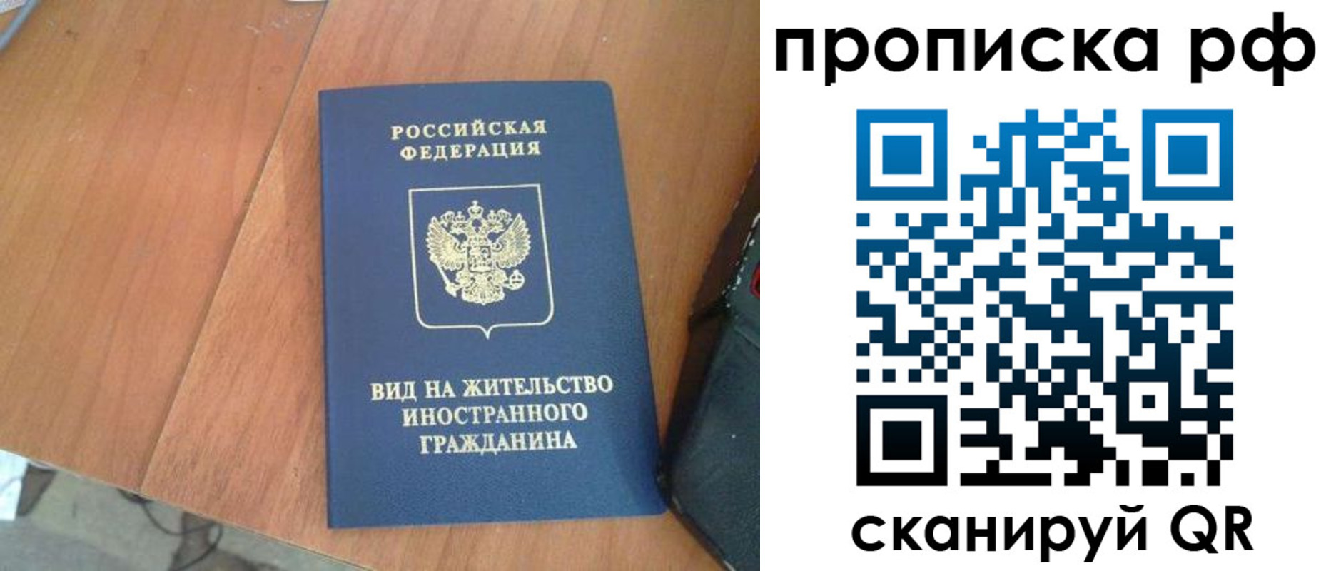 прописка для школы в Тимашёвске