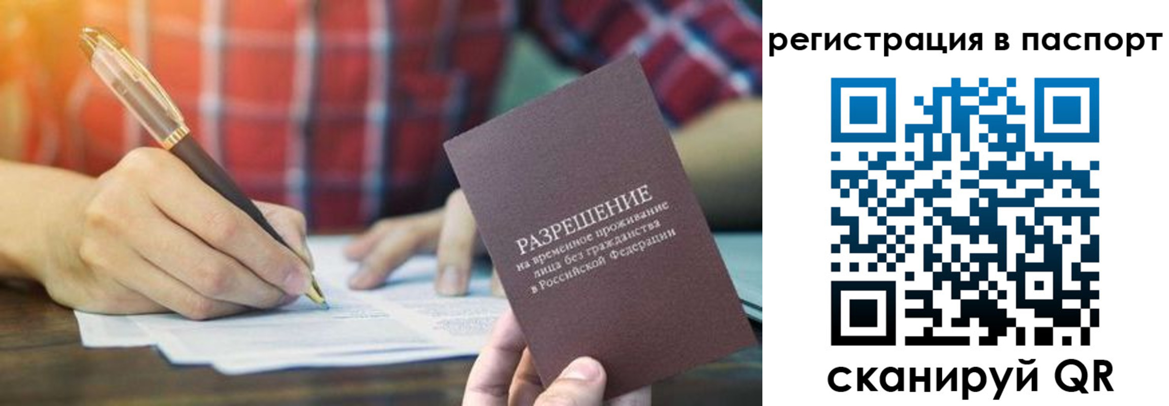 регистрация для школы в Тимашёвске