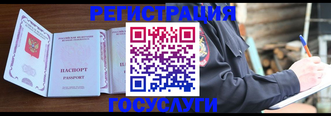 временная регистрация адрес в Тимашёвске