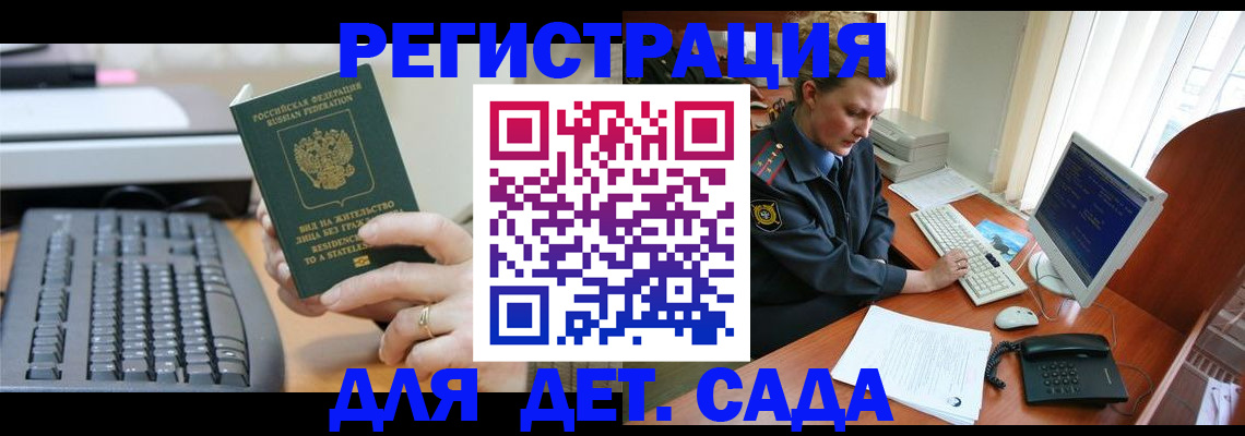 временная регистрация для всех в Тимашёвске