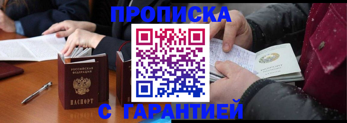 временная регистрация собственник в Тимашёвске