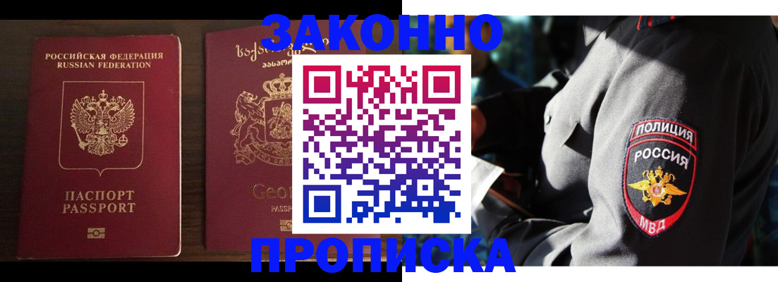 временная регистрация гарантия в Тимашёвске