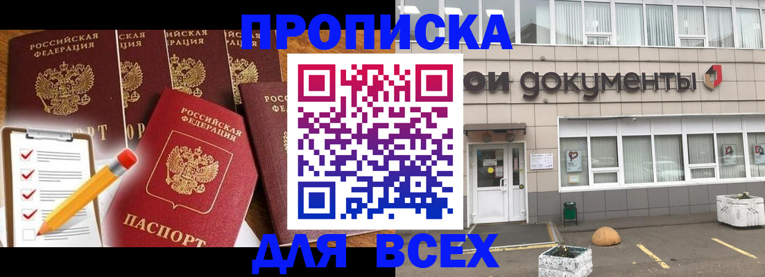 прописка иностранных граждан в Тимашёвске