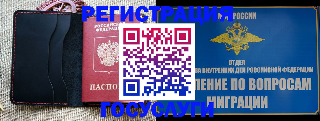 регистрация в Тимашёвске